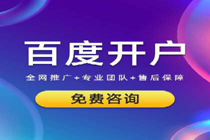 百度推广平台案例分享：教你如何打造爆款广告